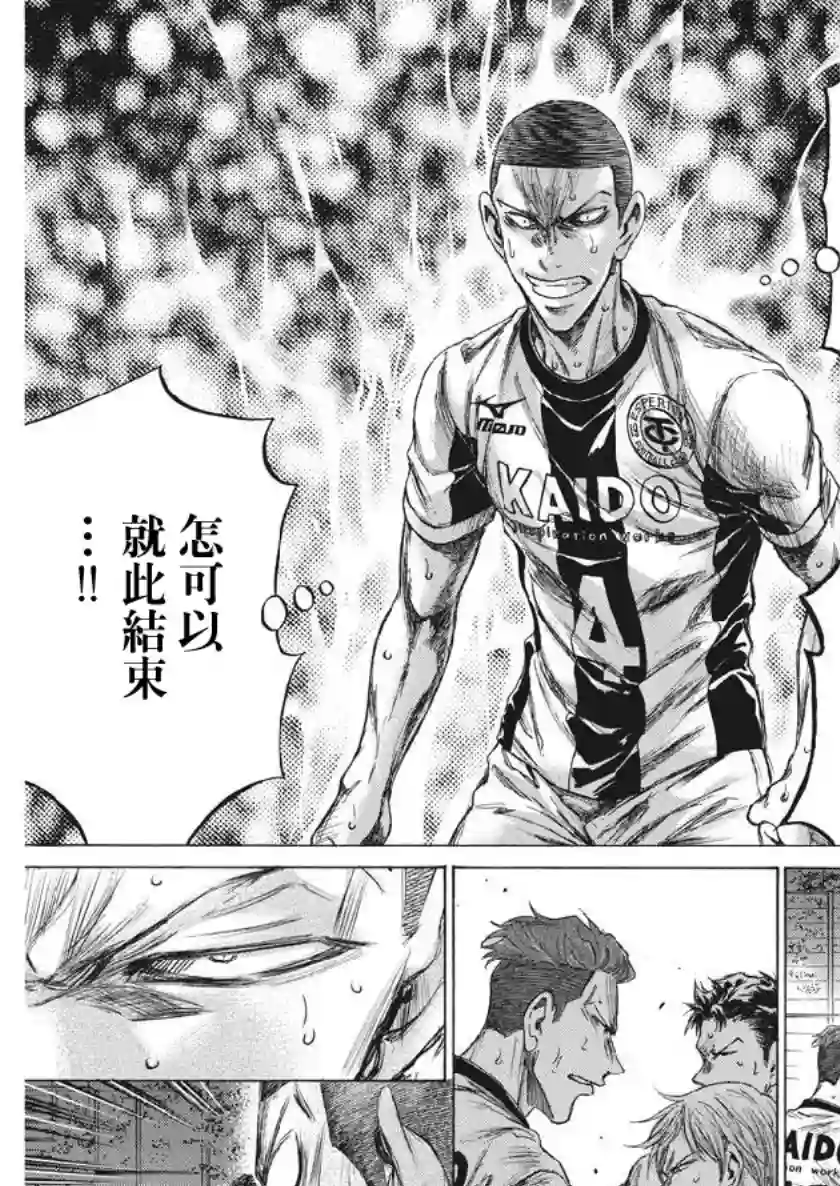 青之芦苇第199话