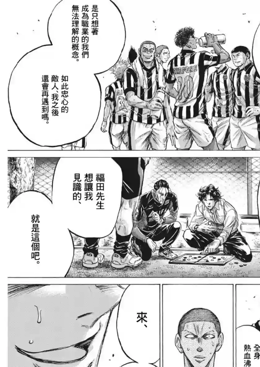 青之芦苇第199话