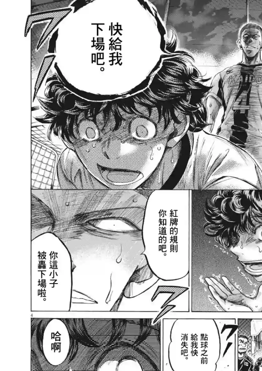 青之芦苇第199话