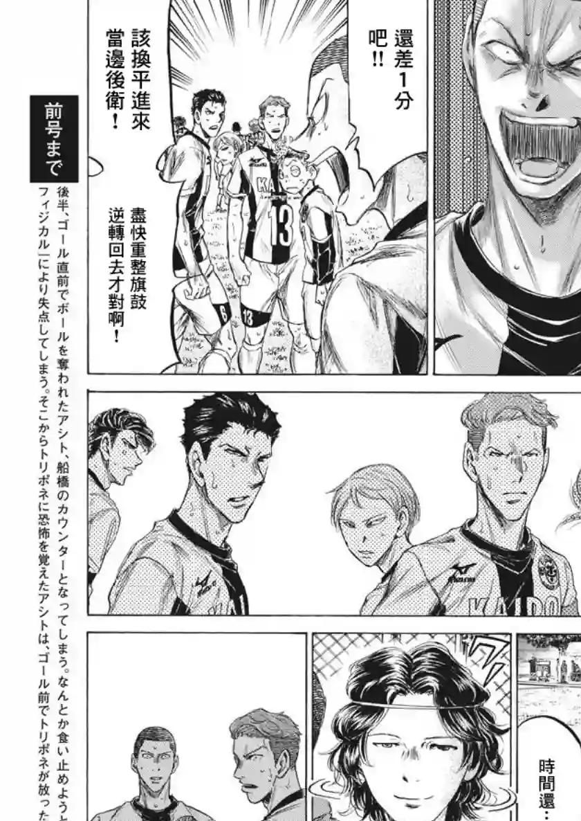 青之芦苇第199话