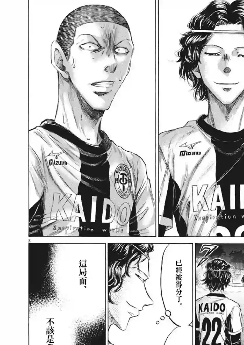 青之芦苇第199话