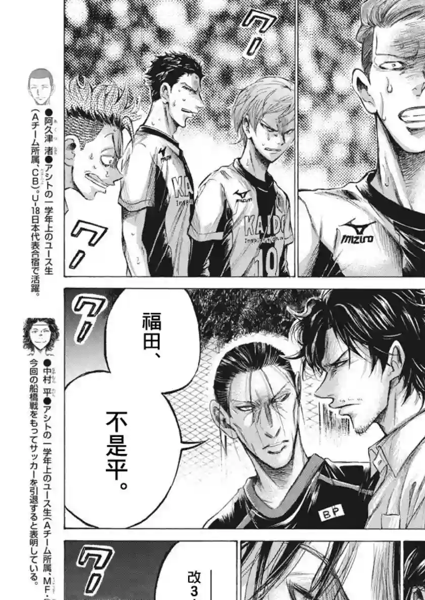 青之芦苇第199话