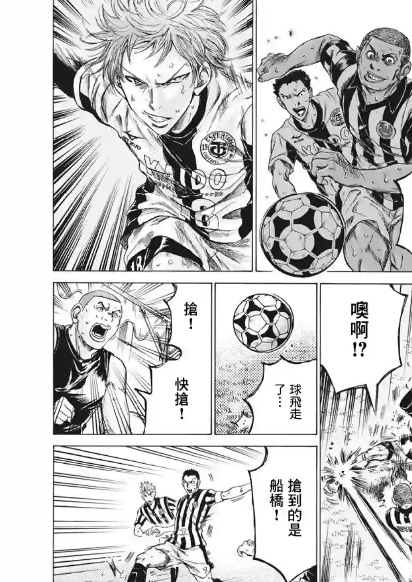 青之芦苇第200话