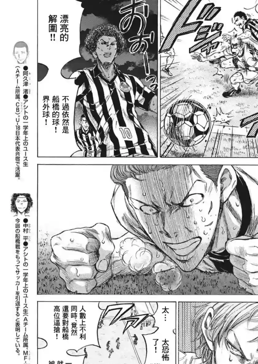 青之芦苇第200话