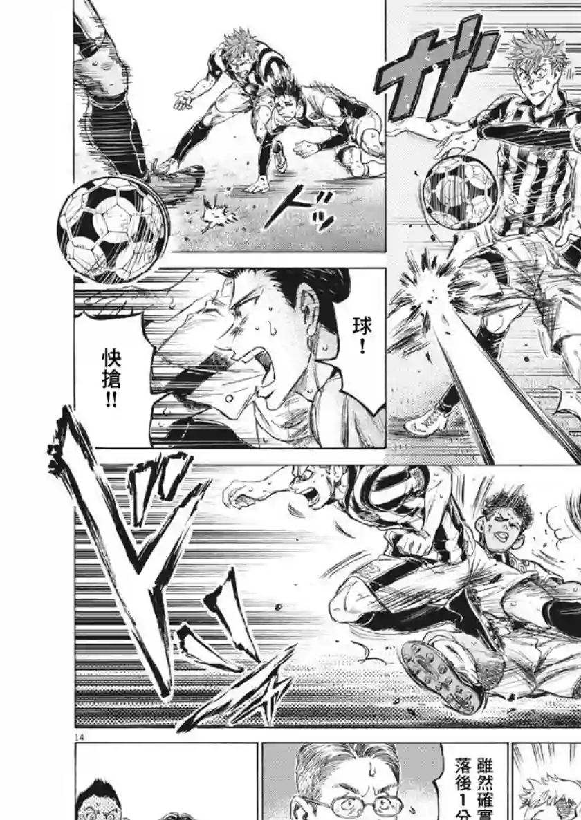 青之芦苇第200话