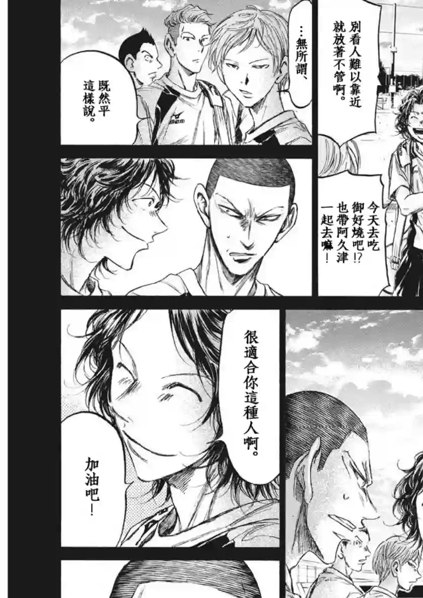 青之芦苇第200话