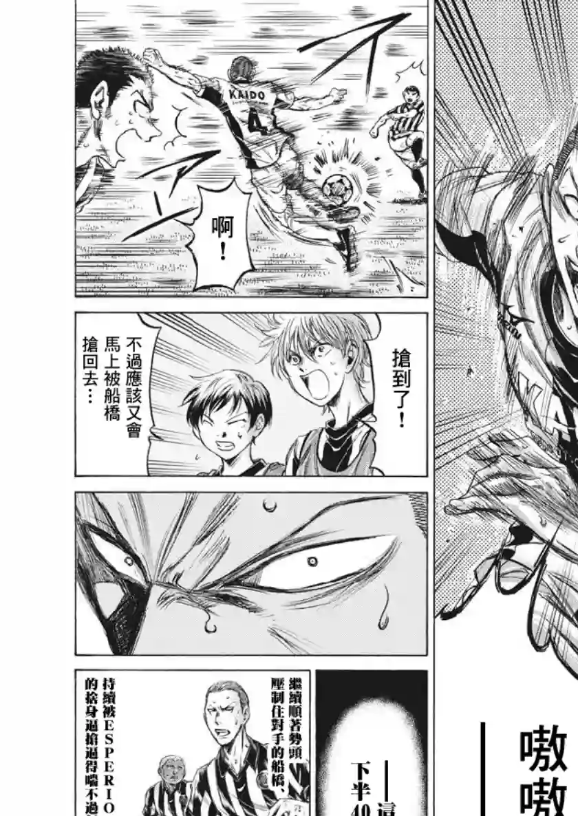 青之芦苇第200话