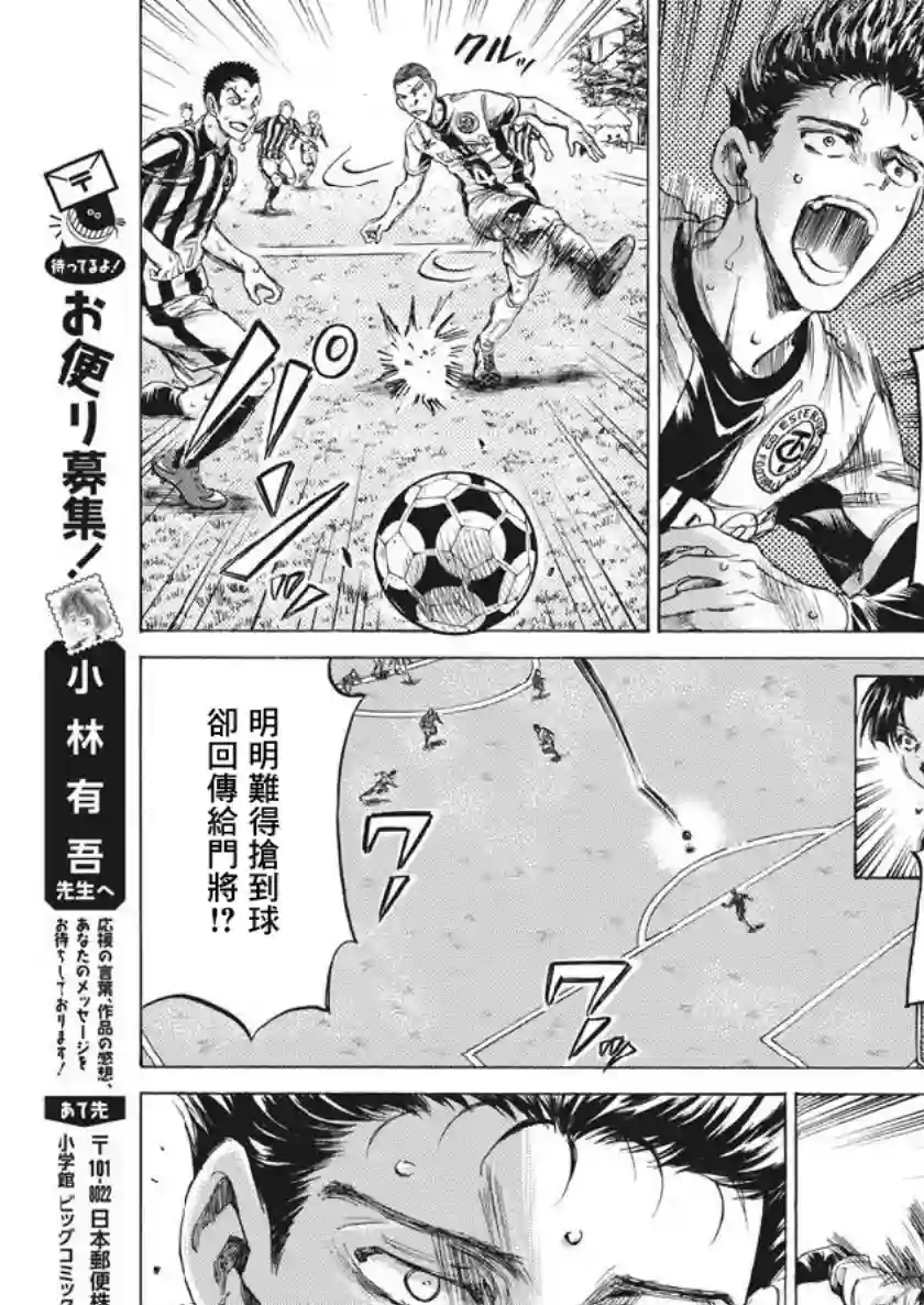 青之芦苇第200话