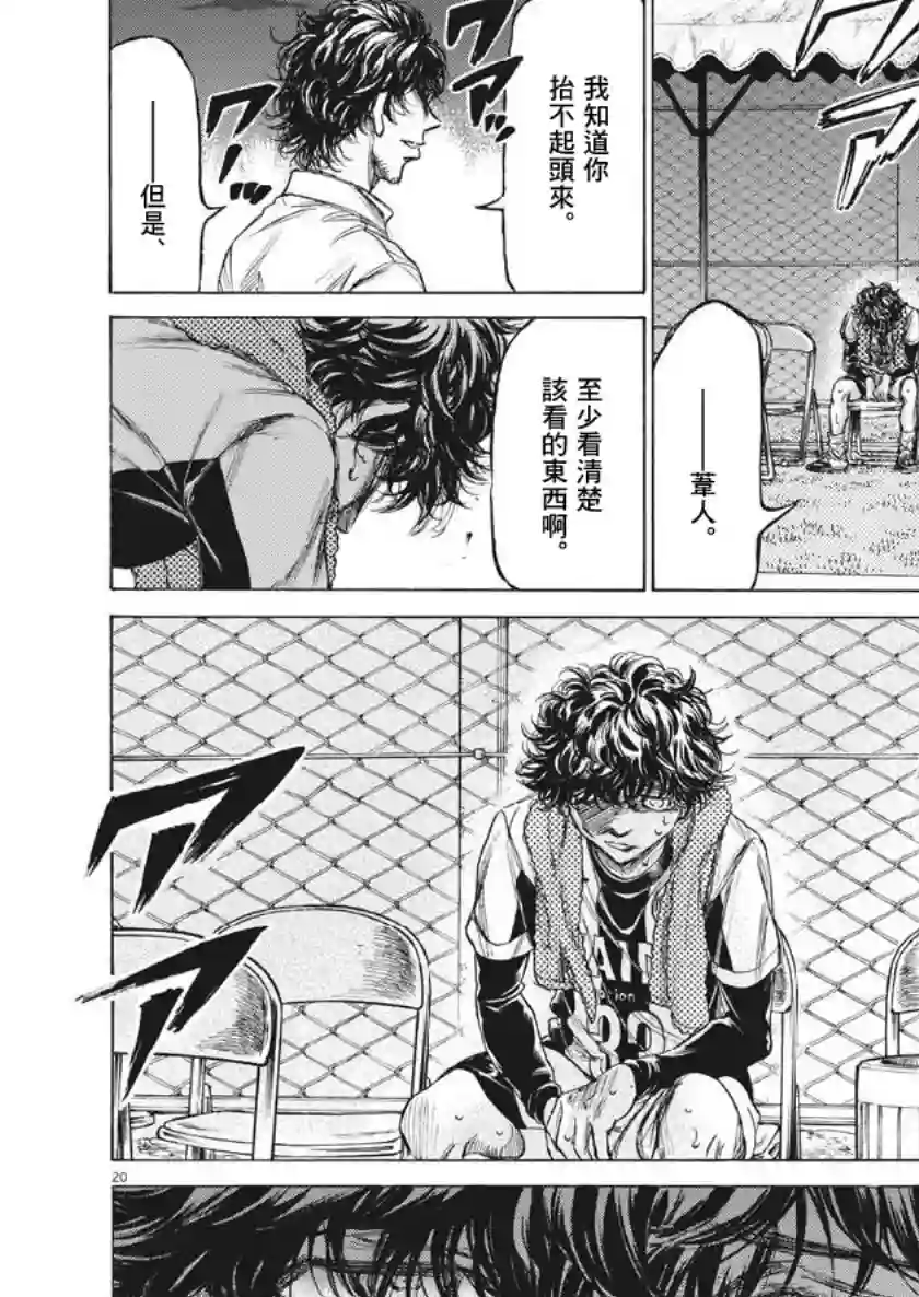 青之芦苇第200话