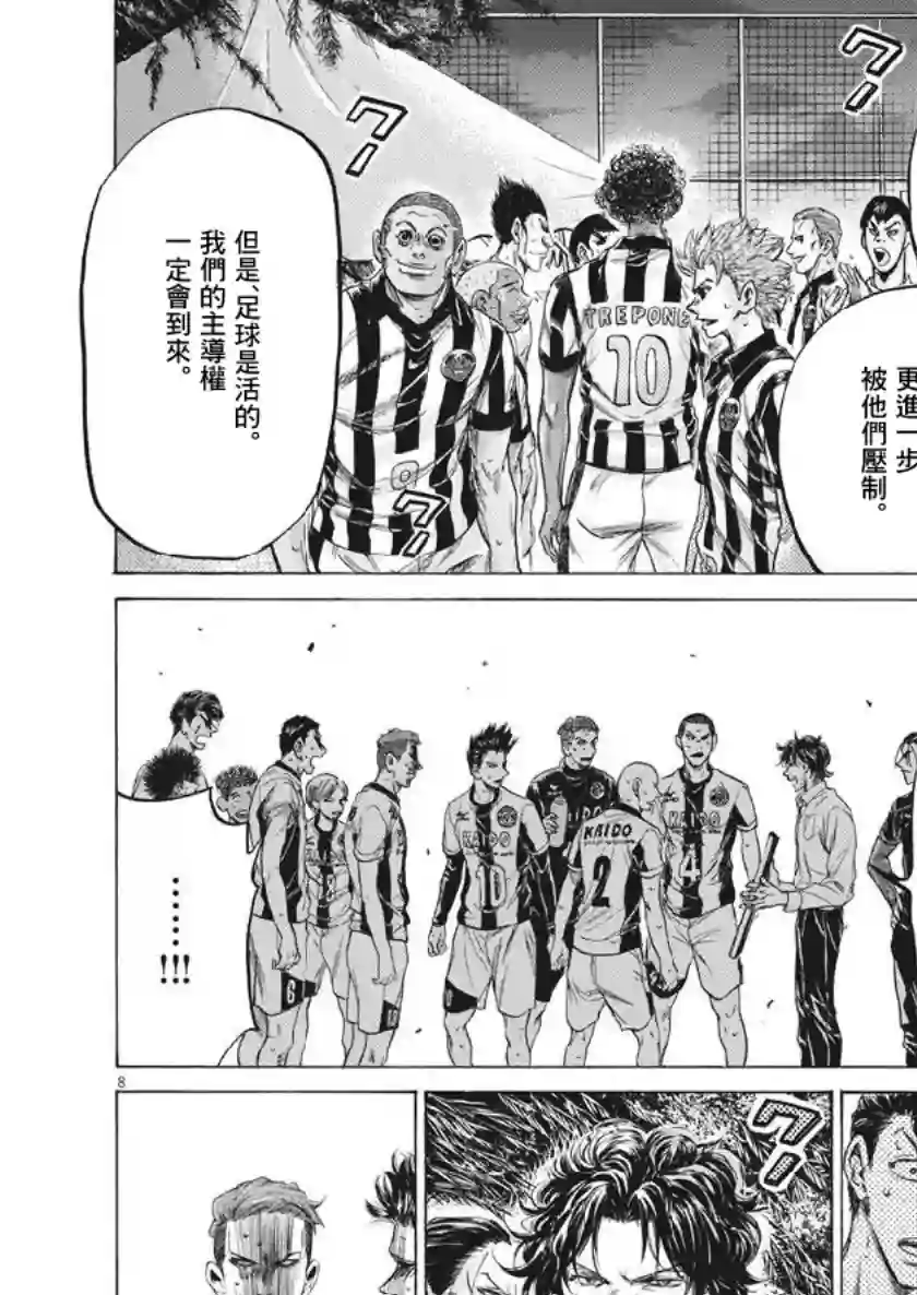 青之芦苇第200话