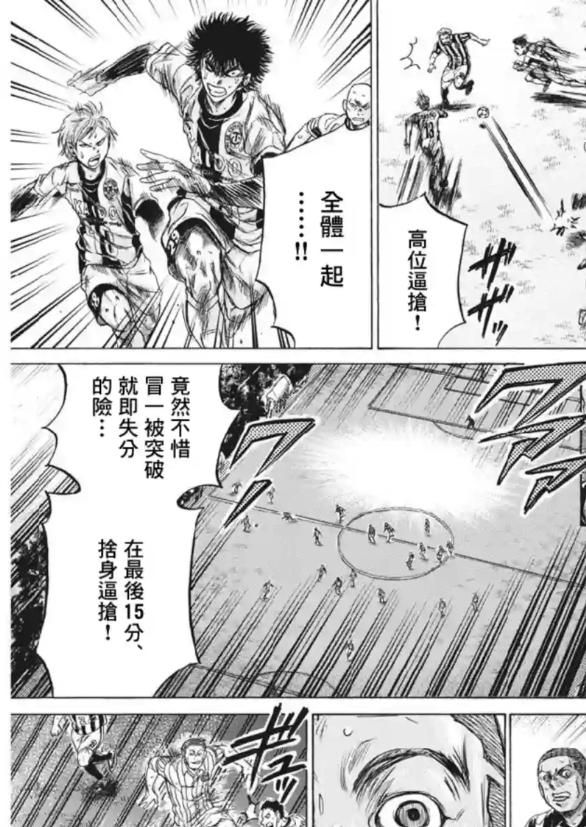青之芦苇第200话