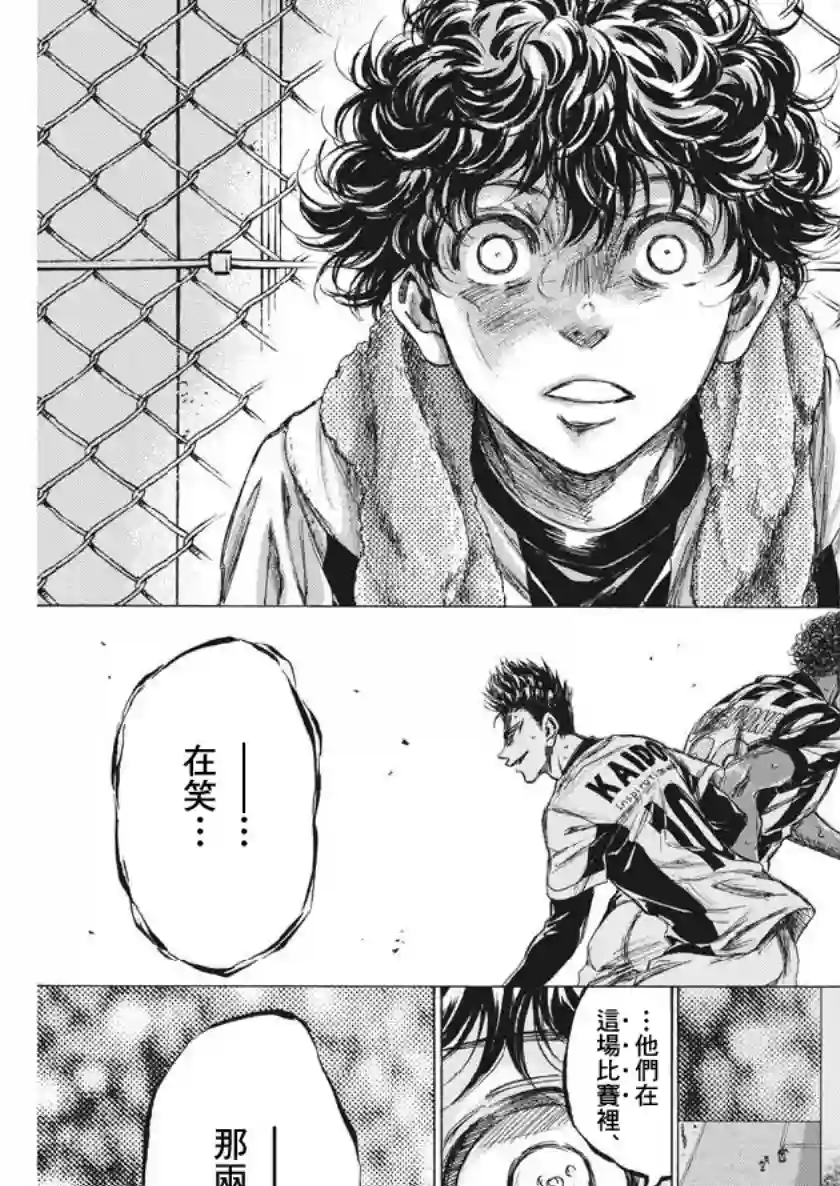 青之芦苇第201话