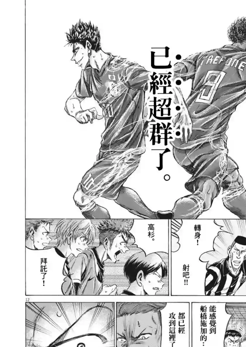 青之芦苇第201话