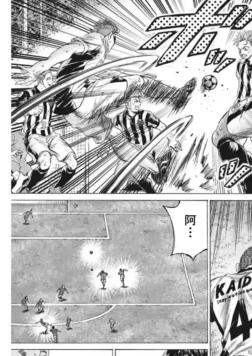 青之芦苇第201话