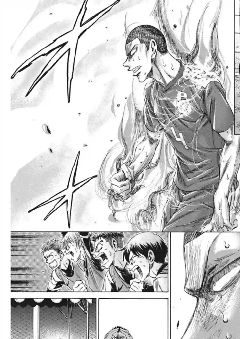 青之芦苇第201话