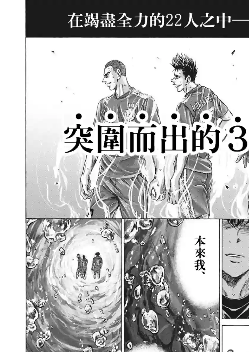 青之芦苇第201话