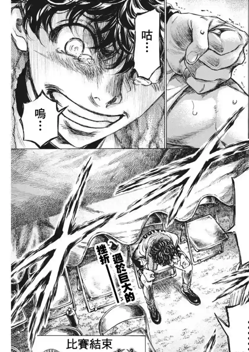 青之芦苇第201话