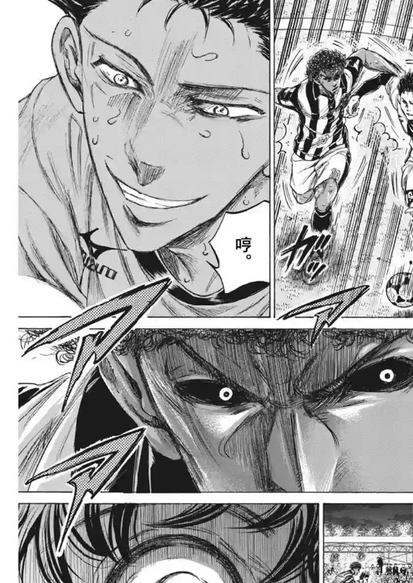 青之芦苇第201话