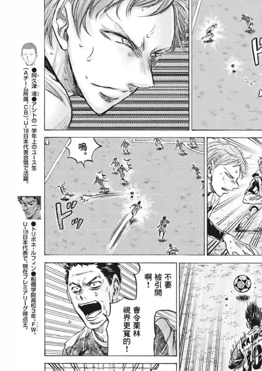 青之芦苇第201话