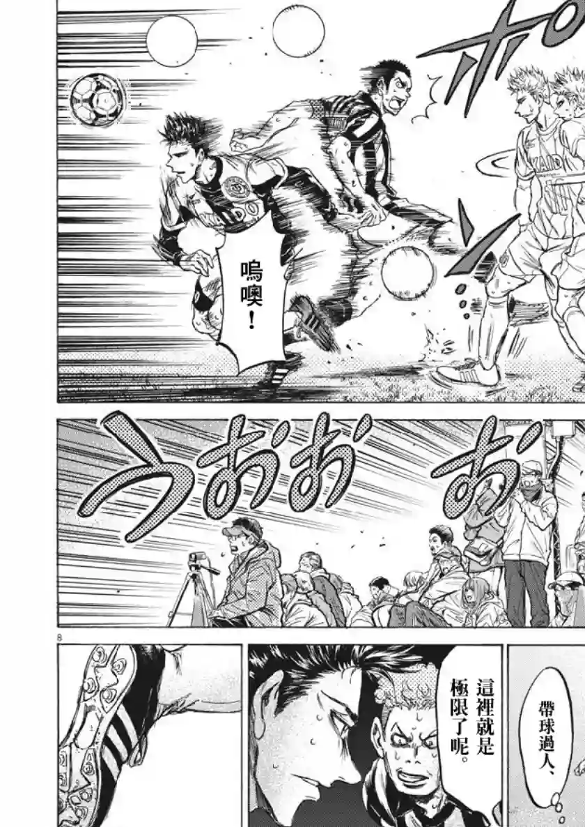 青之芦苇第201话