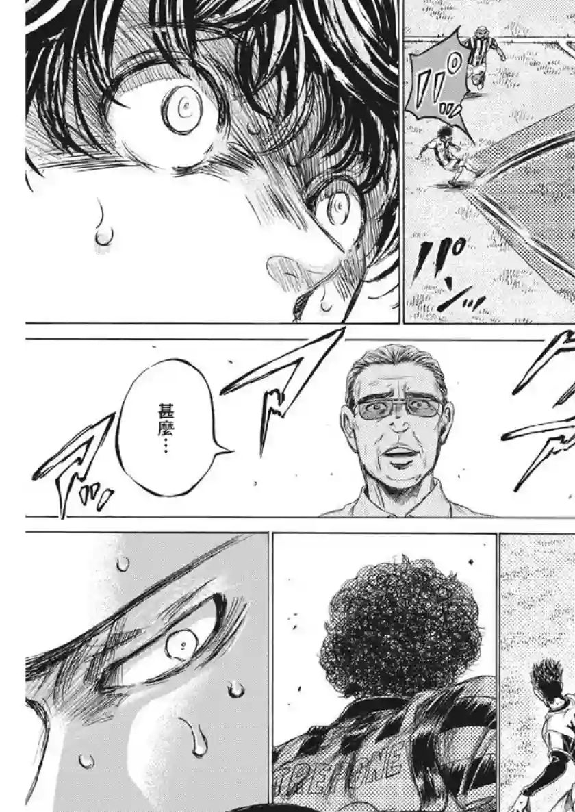 青之芦苇第201话