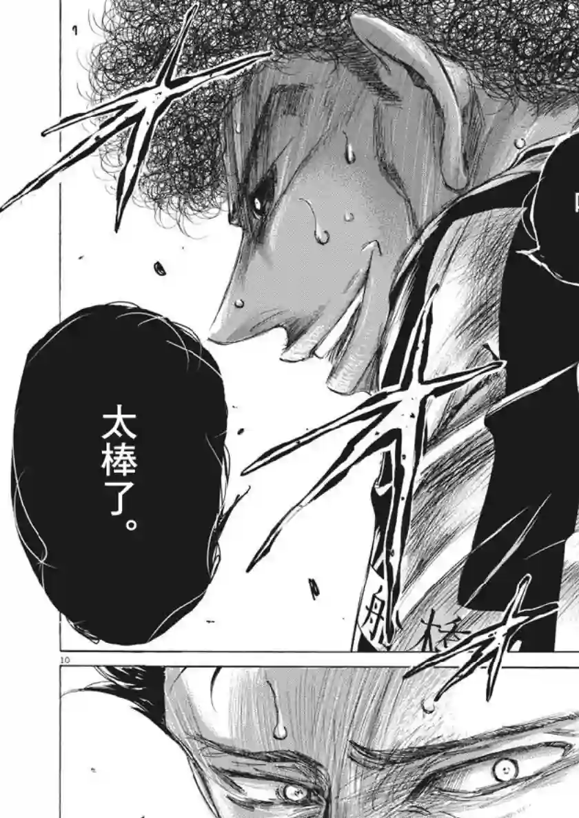 青之芦苇第201话