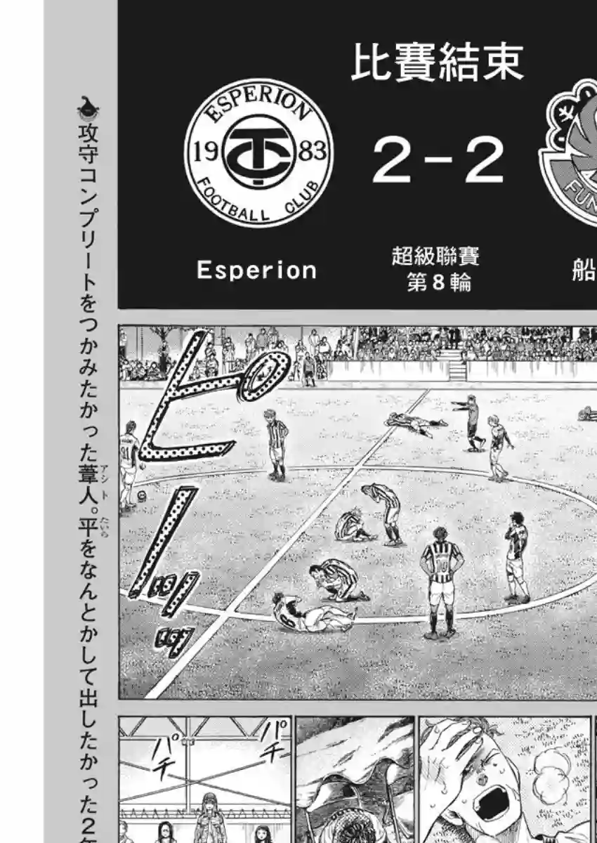 青之芦苇第202话