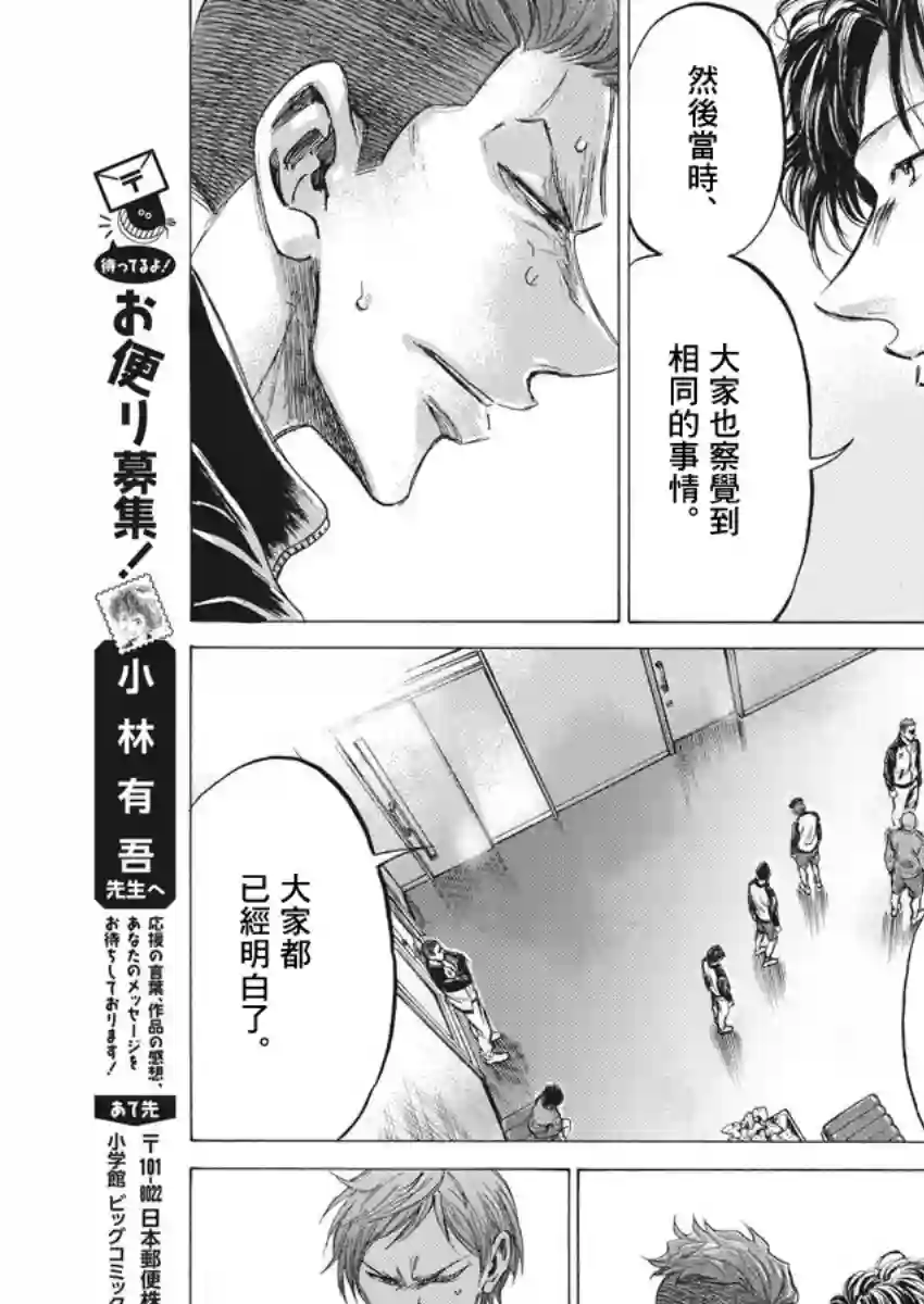 青之芦苇第202话