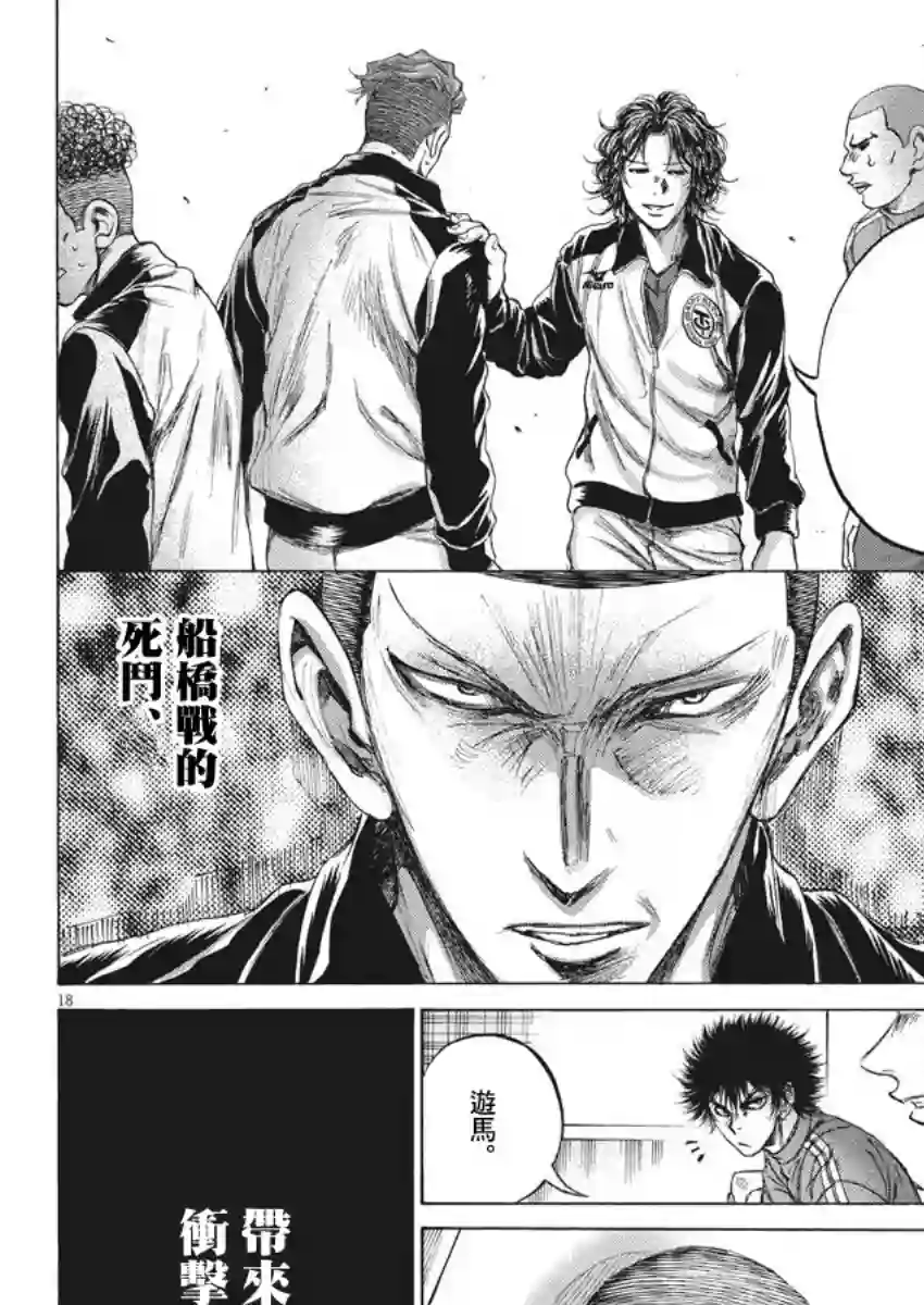 青之芦苇第202话