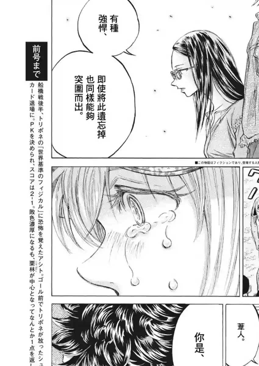 青之芦苇第202话