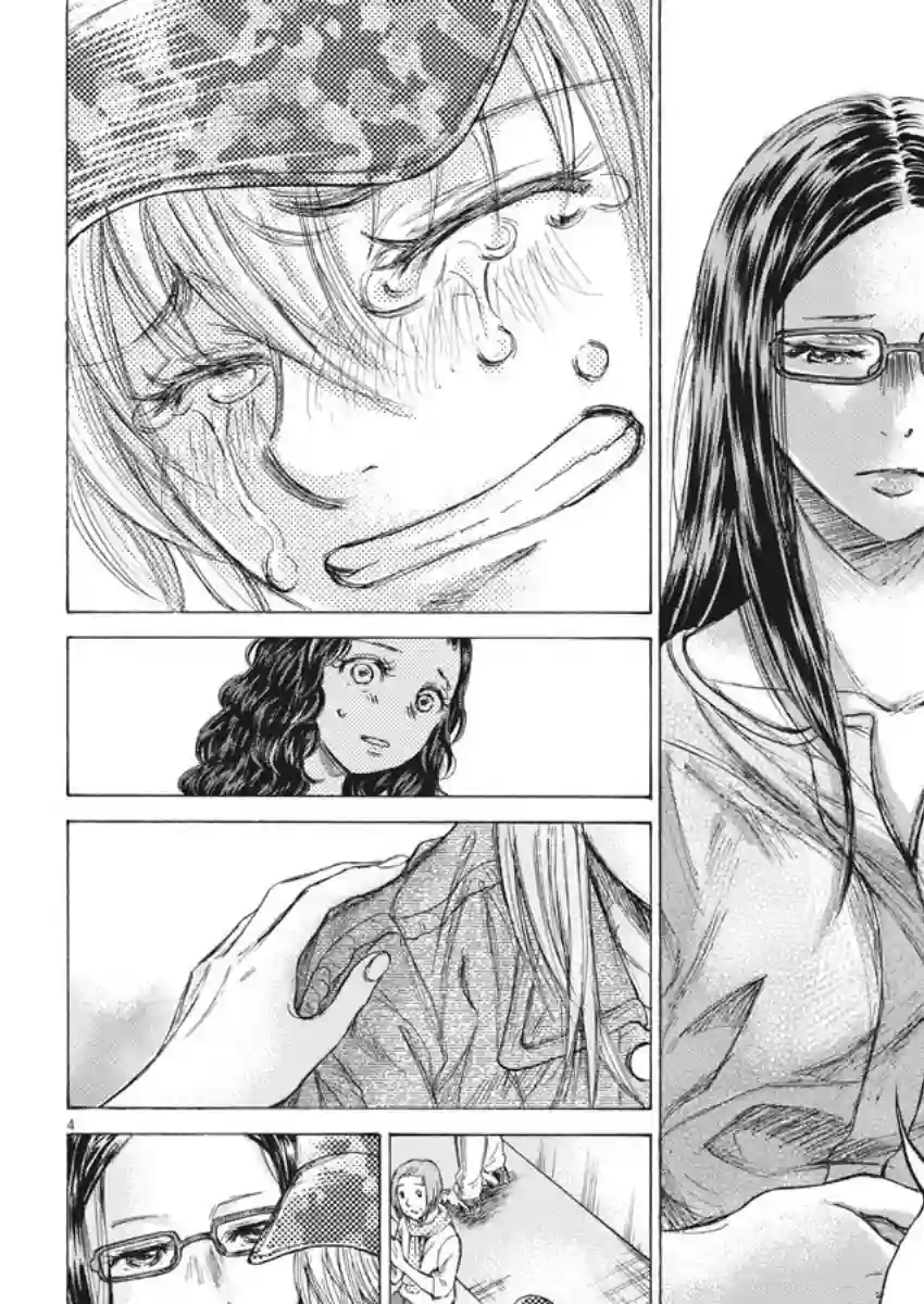 青之芦苇第202话