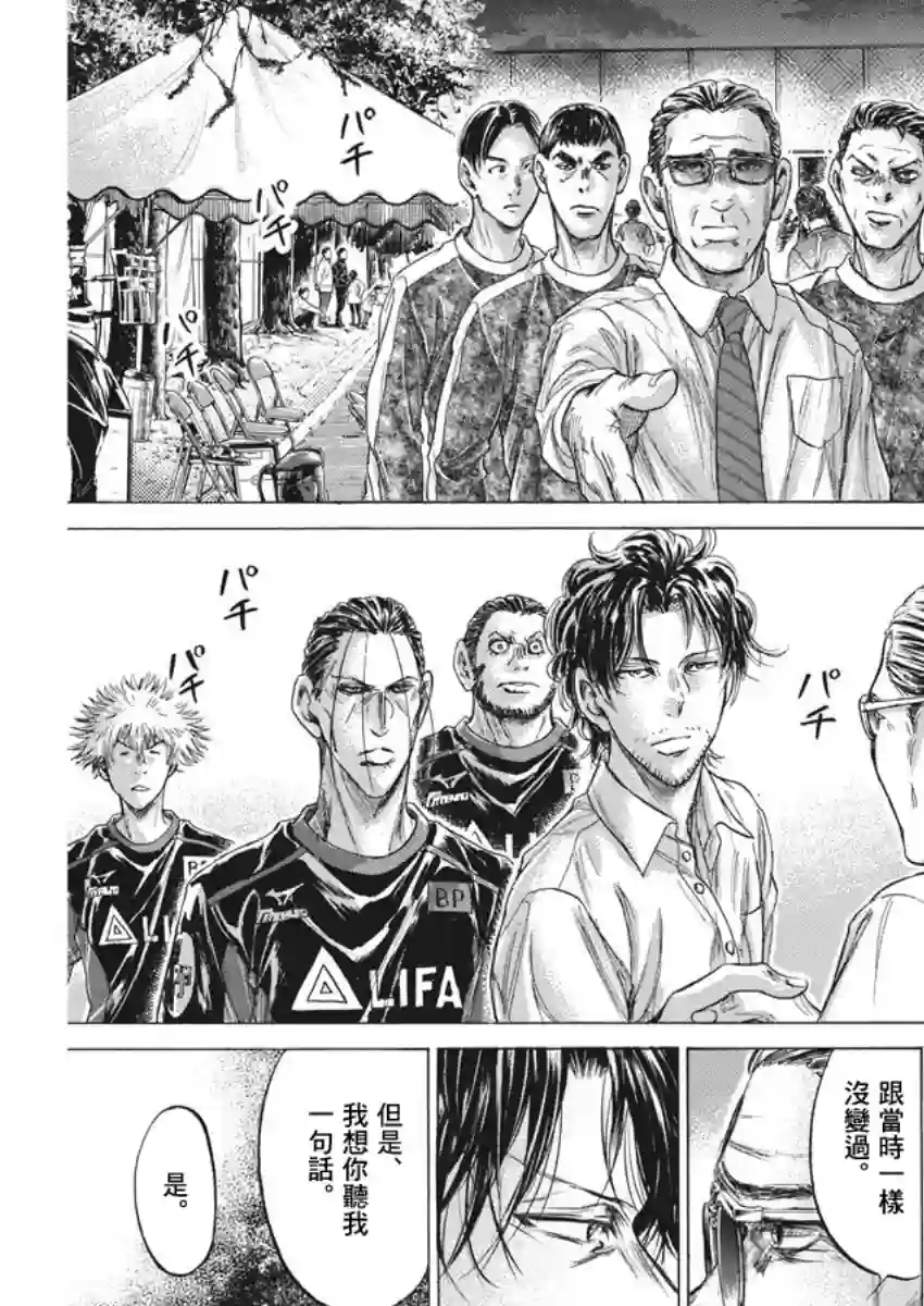 青之芦苇第202话