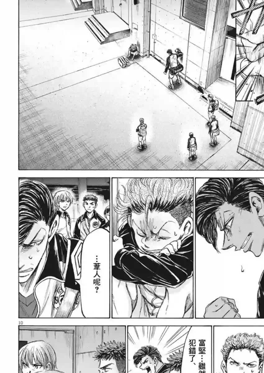 青之芦苇第202话