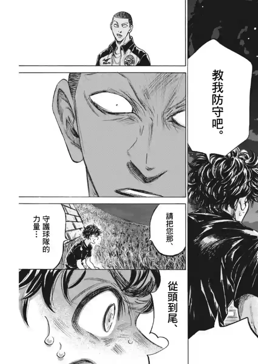 青之芦苇第203话