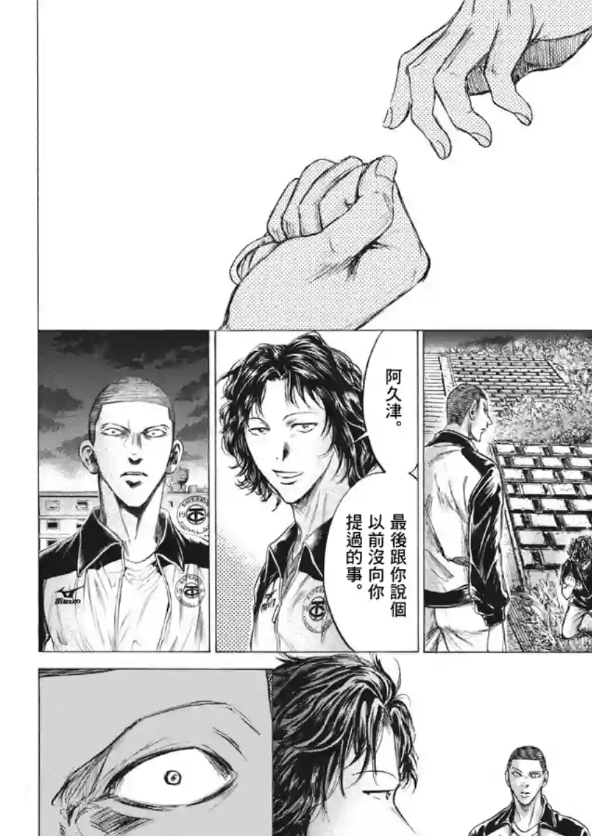 青之芦苇第203话