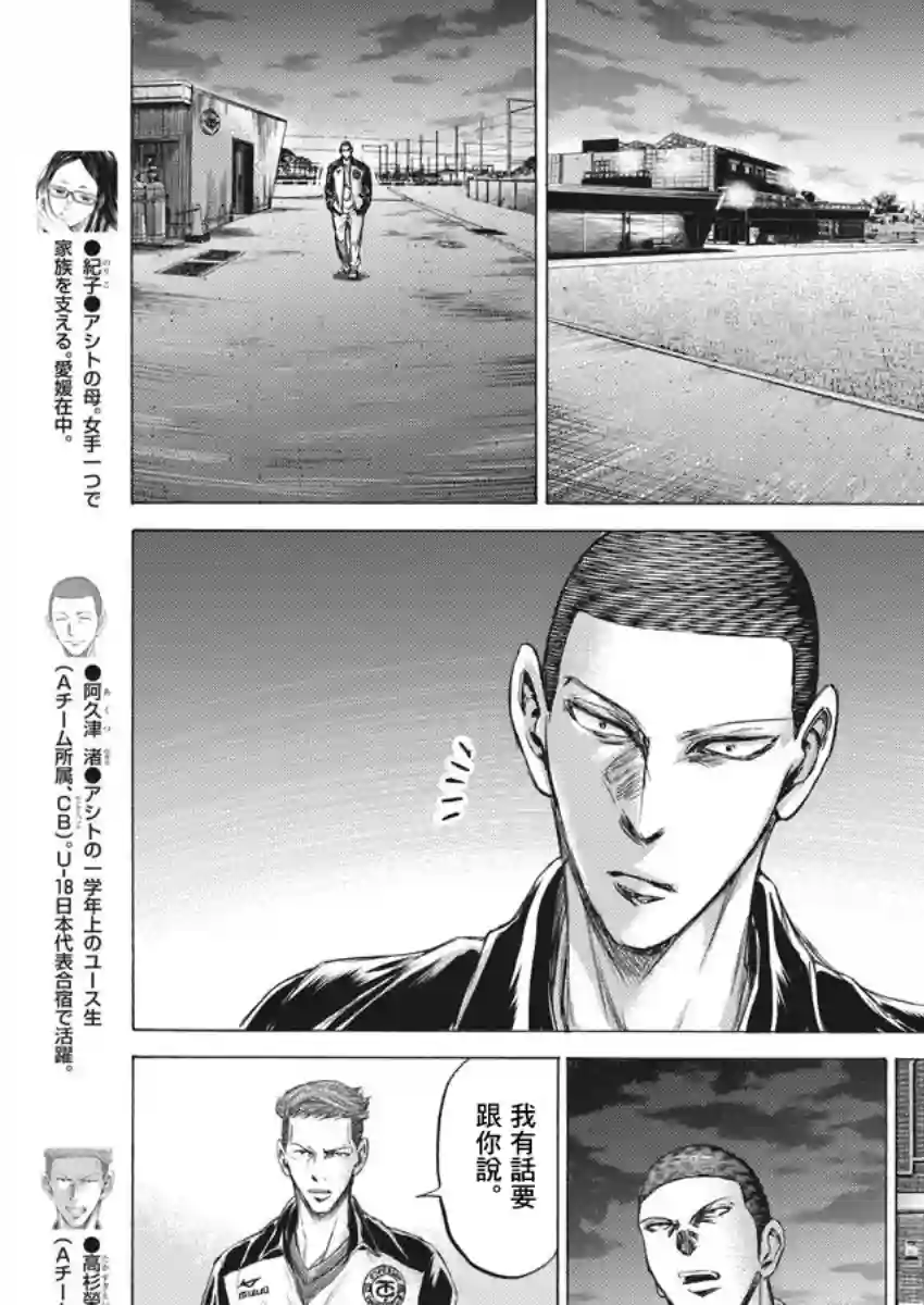 青之芦苇第204话