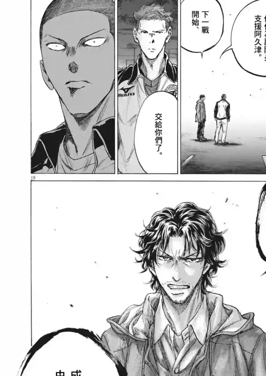 青之芦苇第204话