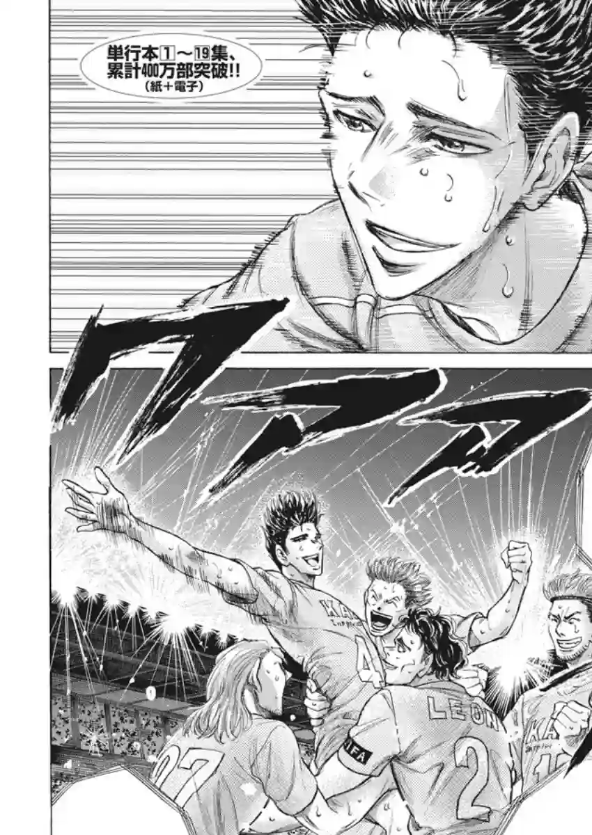 青之芦苇第207话