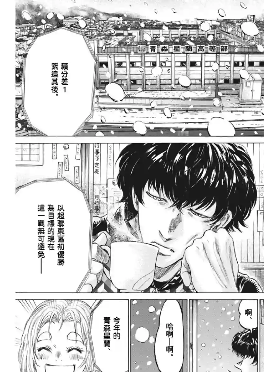 青之芦苇第207话