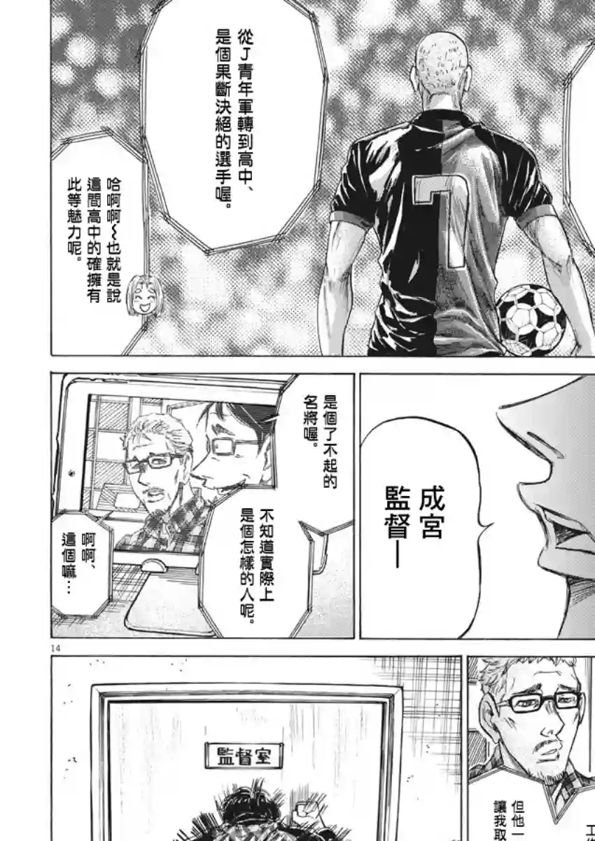 青之芦苇第207话