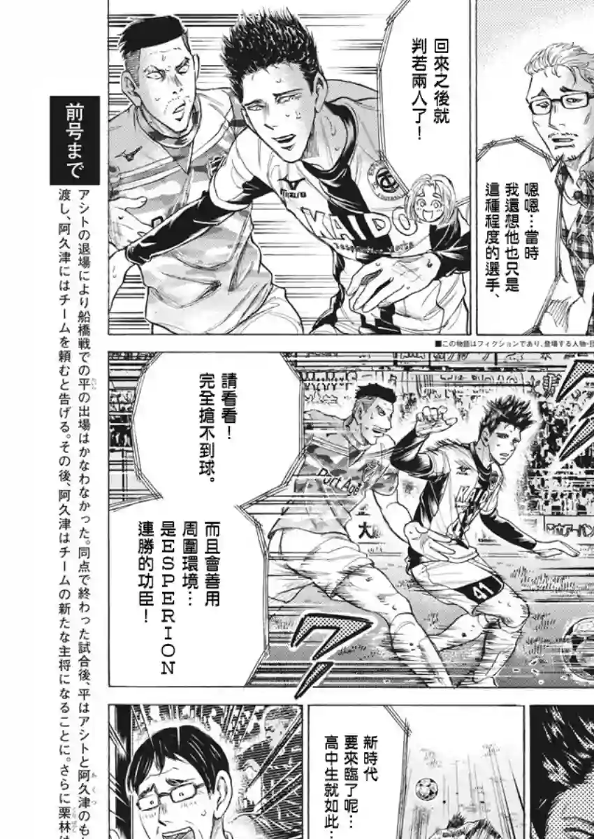 青之芦苇第207话