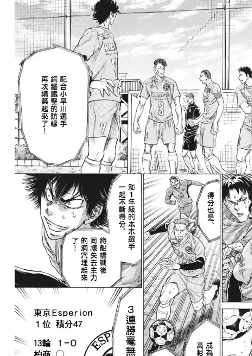 青之芦苇第207话