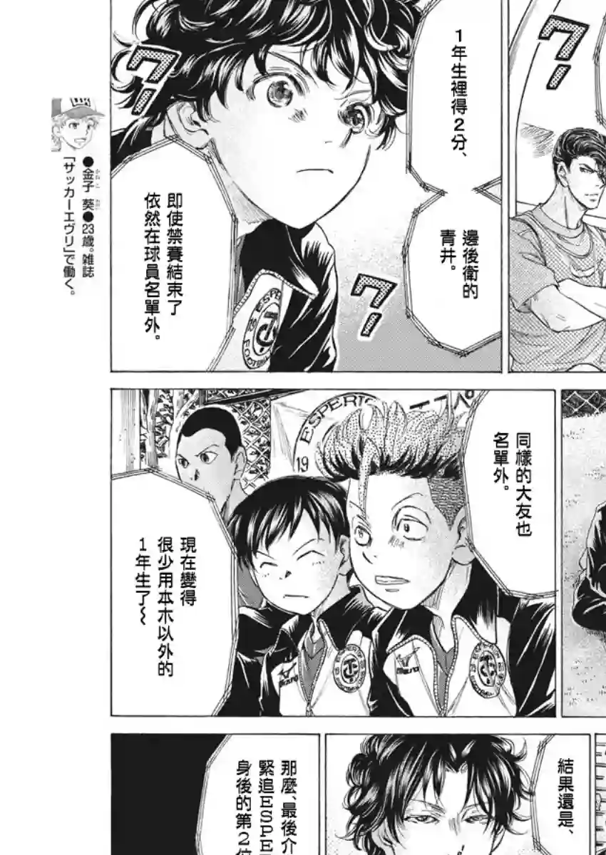 青之芦苇第207话