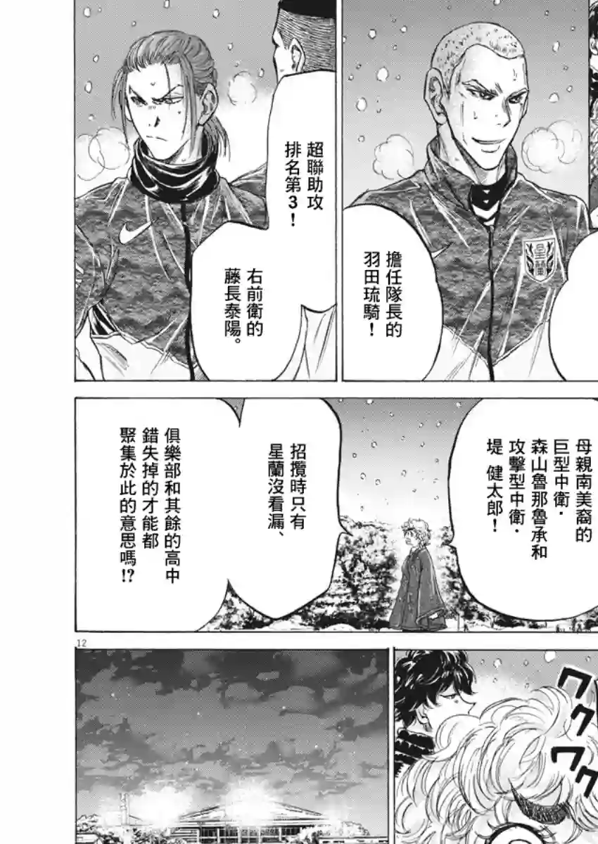 青之芦苇第208话