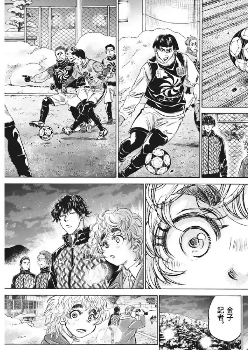 青之芦苇第208话