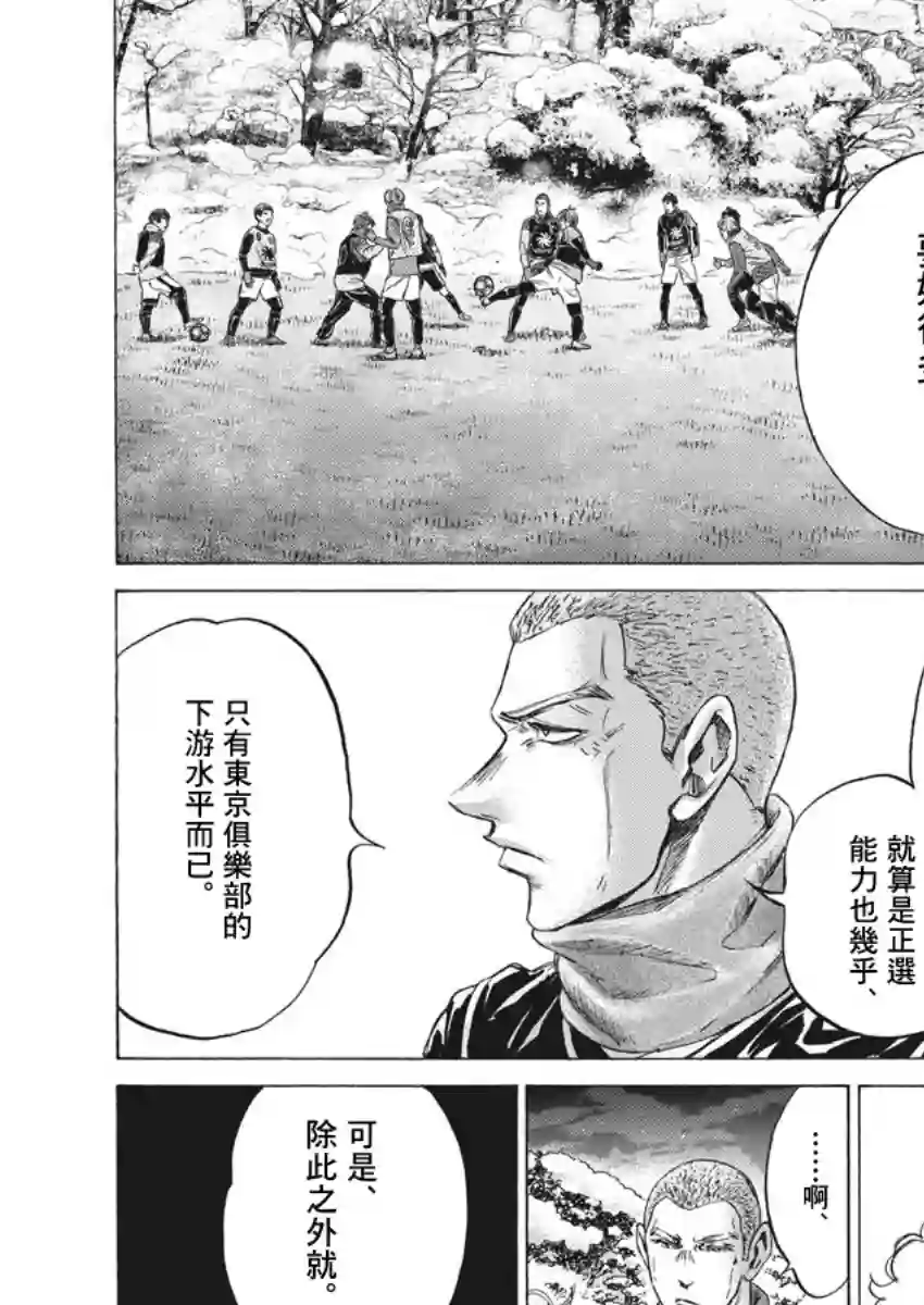 青之芦苇第208话