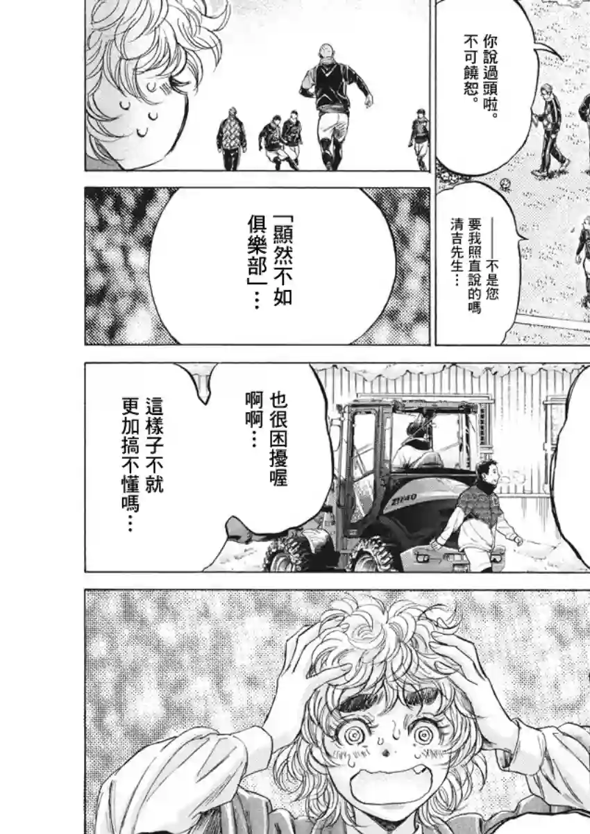 青之芦苇第208话