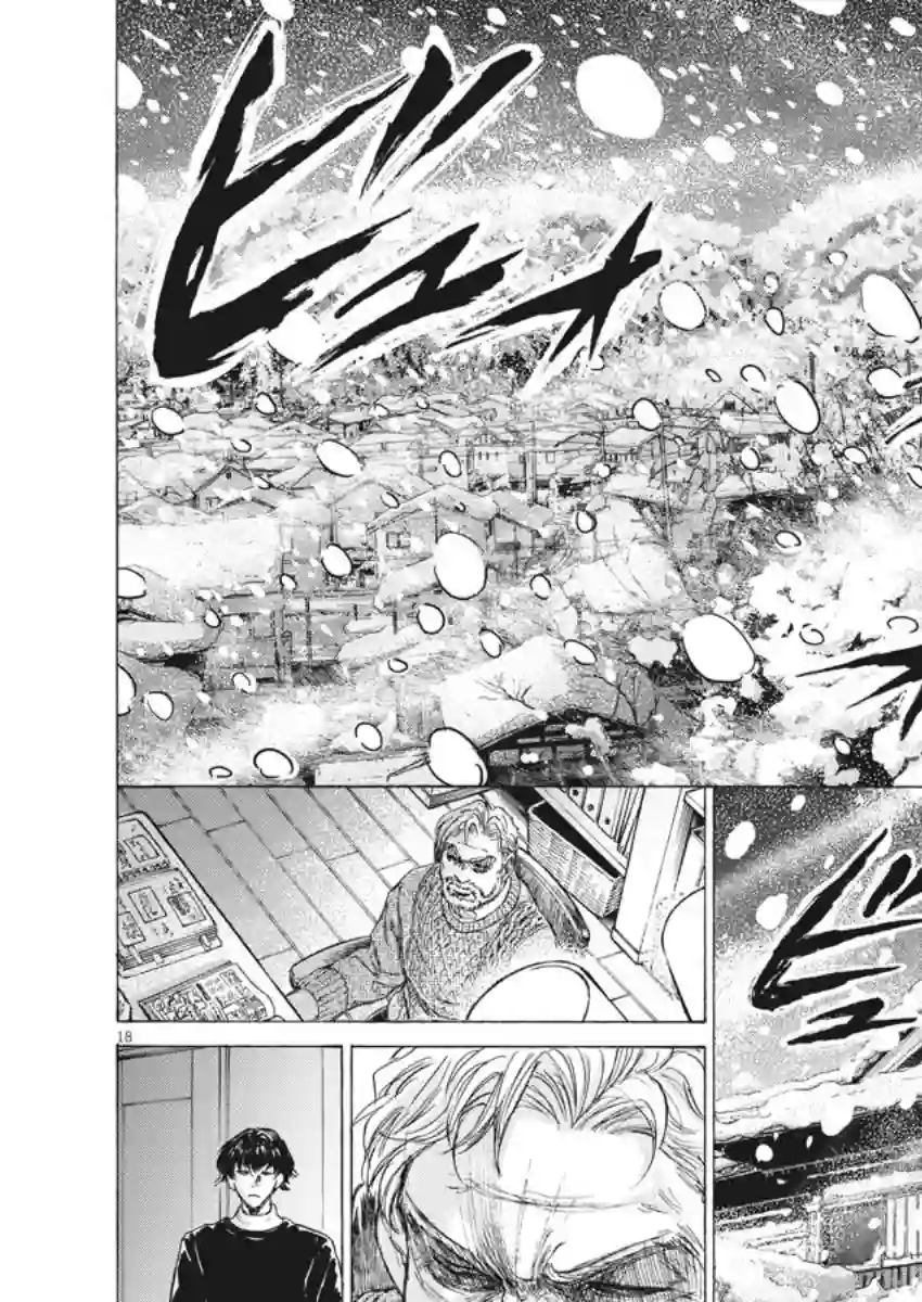 青之芦苇第208话