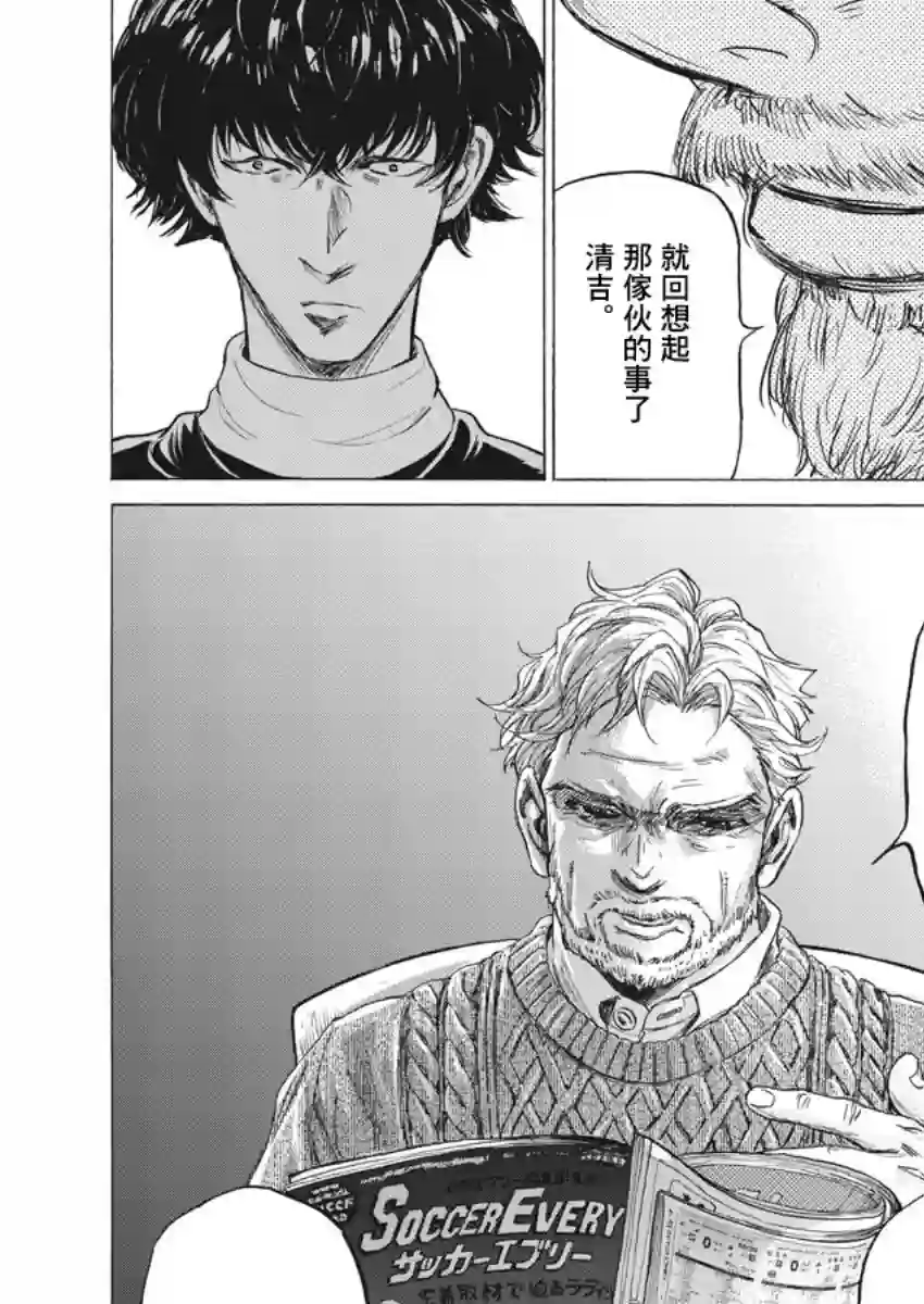 青之芦苇第208话