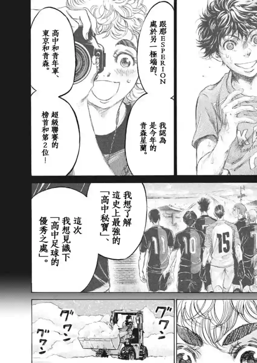 青之芦苇第208话